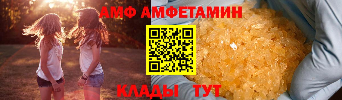 АМФ VHQ Верхний Уфалей