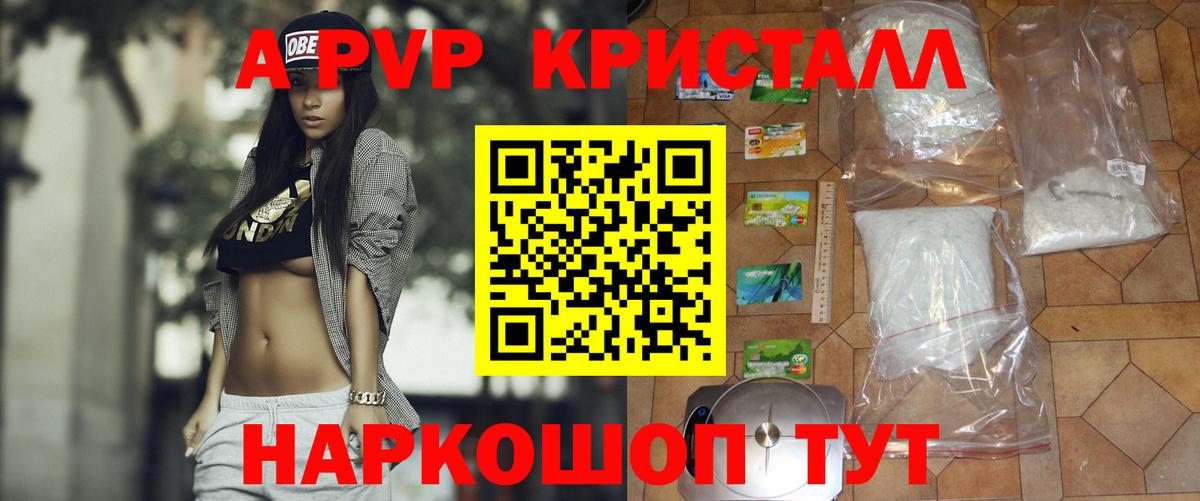 Alpha-PVP СК  Вход с VPN  A-PVP мука  наркота  A-PVP Соль  Верхний Уфалей 