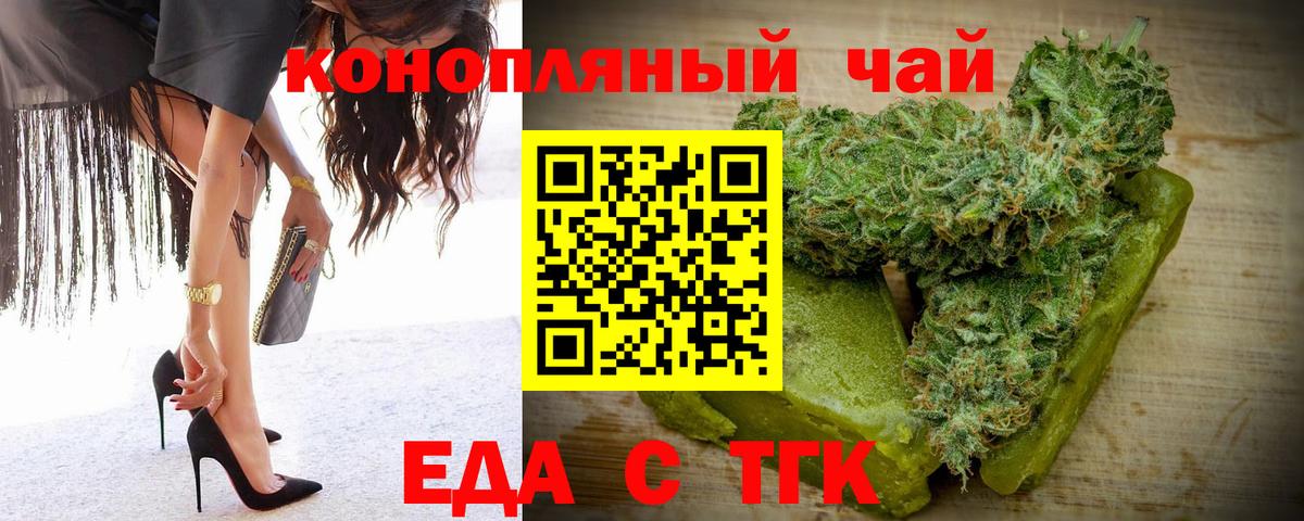 Canna-Cookies марихуана  Вход с VPN  Верхний Уфалей 
