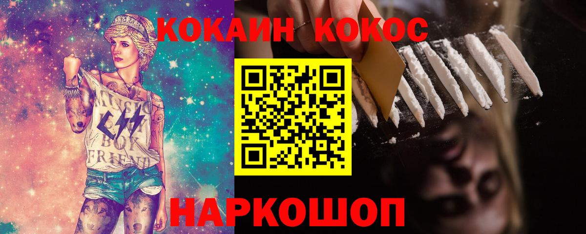 Cocaine Перу  Cocaine  цена наркотик  Вход с VPN  Верхний Уфалей 