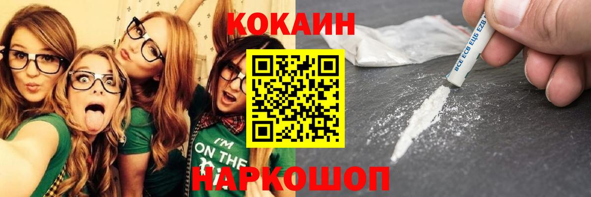 Cocaine VHQ Верхний Уфалей