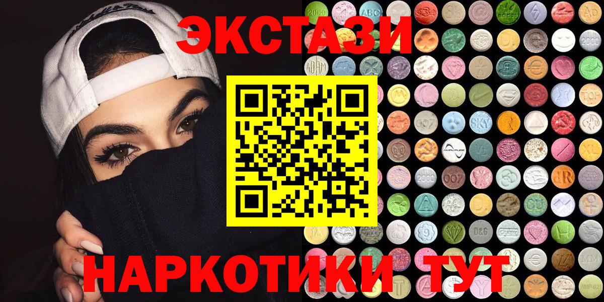 мега ССЫЛКА  Ecstasy 250 мг  Ecstasy  Верхний Уфалей  Вход с VPN  Ecstasy ешки 