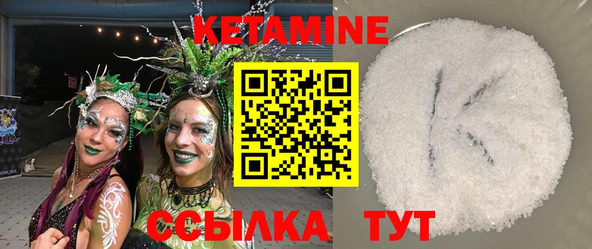 кракен ТОР  Кетамин VHQ  Вход с VPN  КЕТАМИН VHQ  Верхний Уфалей 