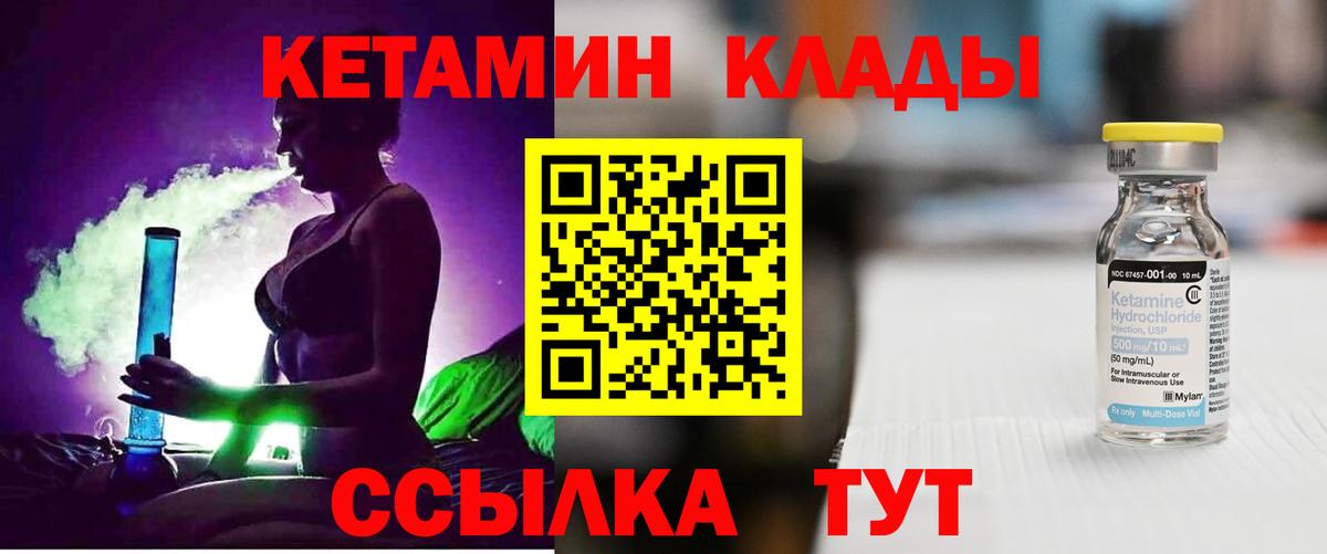 КЕТАМИН VHQ Верхний Уфалей