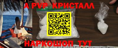 метамфетамин Апшеронск