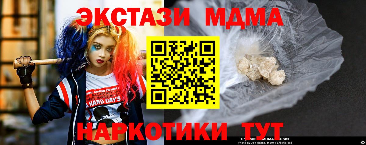 МДМА crystal Верхний Уфалей