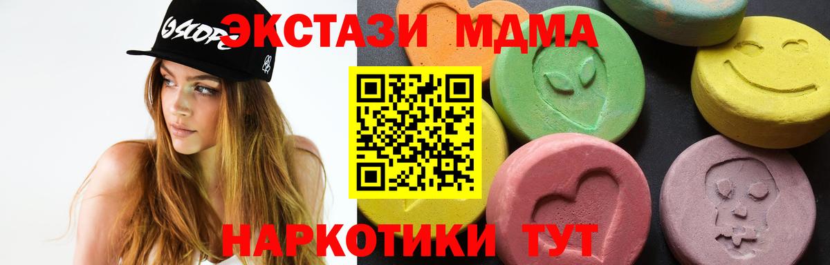 Верхний Уфалей  МДМА VHQ  Вход с VPN 