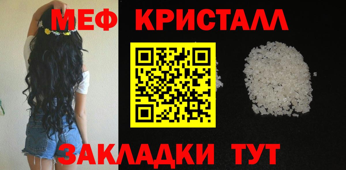 МЕФ  Меф мука  Вход с VPN  Верхний Уфалей 