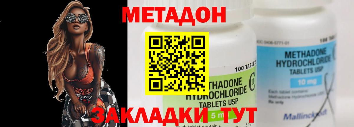 МЕТАДОН мёд  Вход с VPN  Метадон кристалл  маркетплейс клад  Верхний Уфалей 