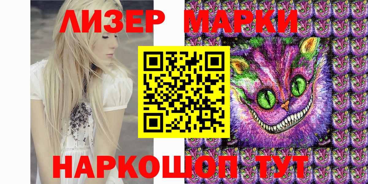 Наркотические марки 1,8мг  Наркотические марки 1,8мг  Марки NBOMe  Вход с VPN  Верхний Уфалей 