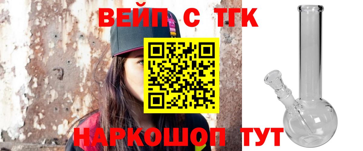 Дистиллят ТГК жижа  Вход с VPN  Верхний Уфалей 